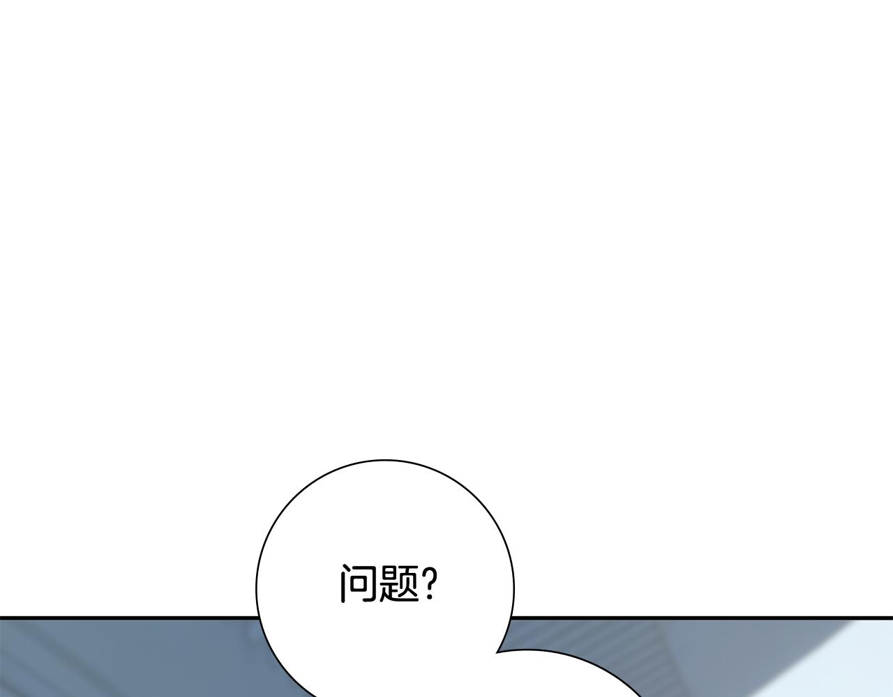 惜花芷·嫡女不折腰漫画,第34话 拒绝道德绑架132图