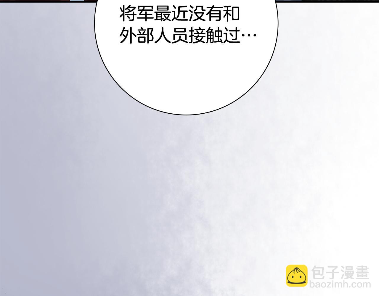 惜花芷·嫡女不折腰漫画,第34话 拒绝道德绑架135图