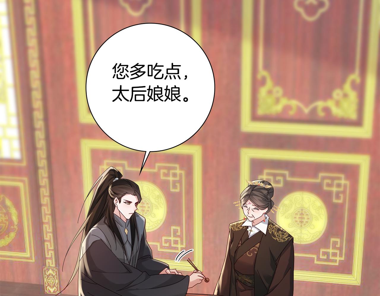 惜花芷·嫡女不折腰漫画,第34话 拒绝道德绑架147图