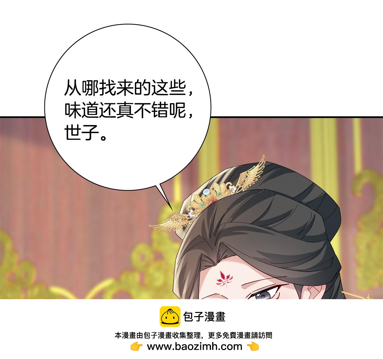 惜花芷·嫡女不折腰漫画,第34话 拒绝道德绑架150图