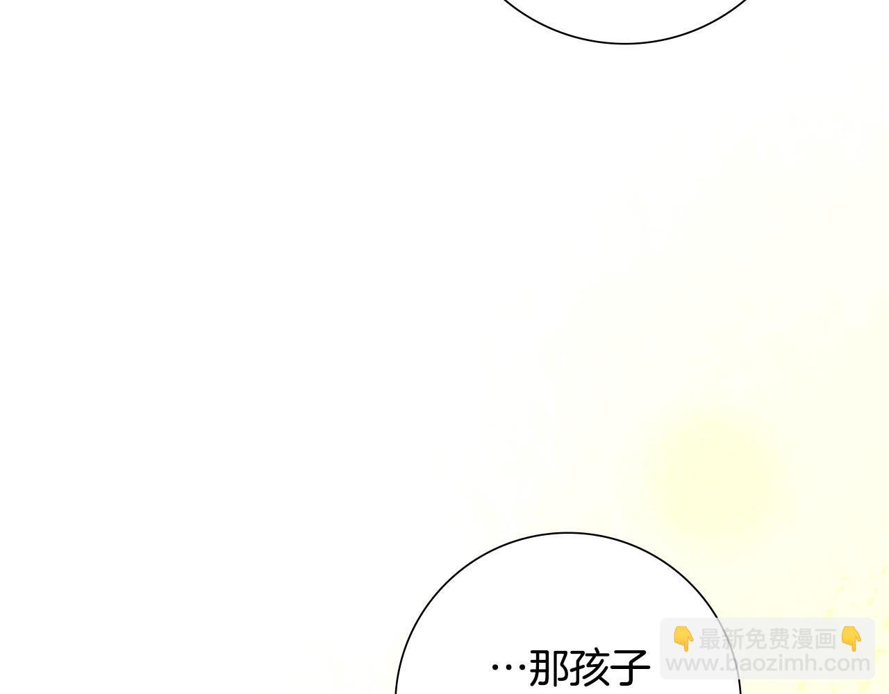 惜花芷·嫡女不折腰漫画,第34话 拒绝道德绑架166图