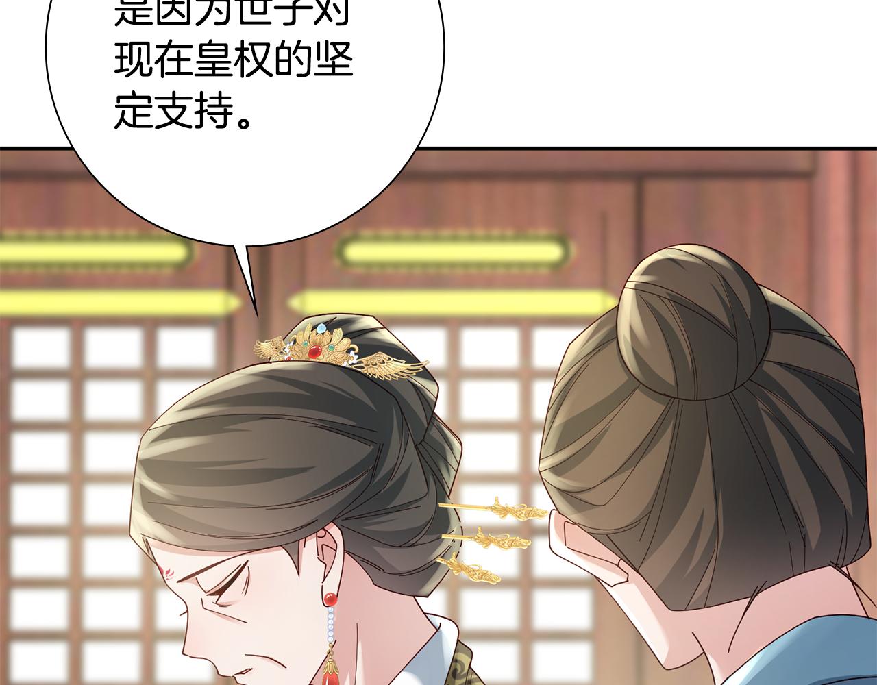 惜花芷·嫡女不折腰漫画,第34话 拒绝道德绑架173图