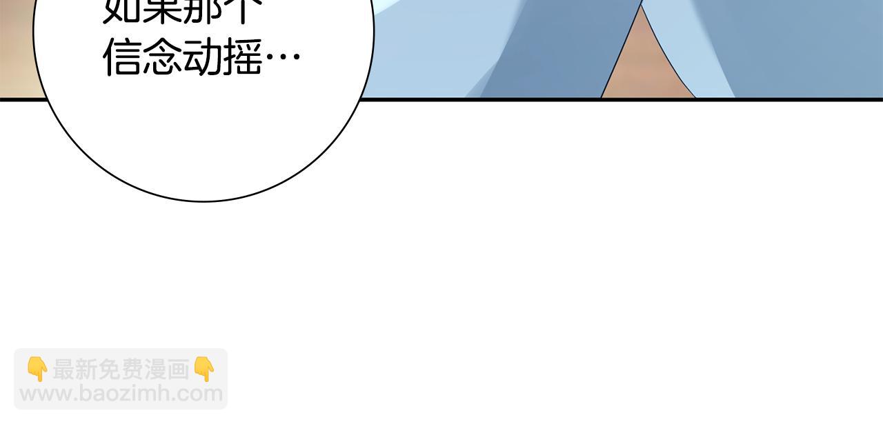 惜花芷·嫡女不折腰漫画,第34话 拒绝道德绑架175图