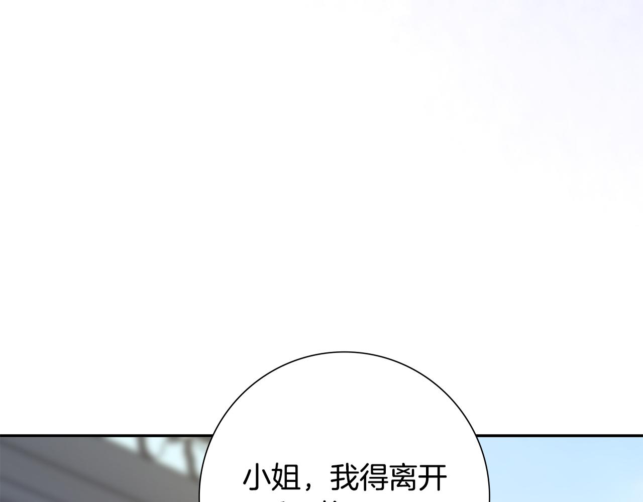 惜花芷·嫡女不折腰漫画,第34话 拒绝道德绑架183图