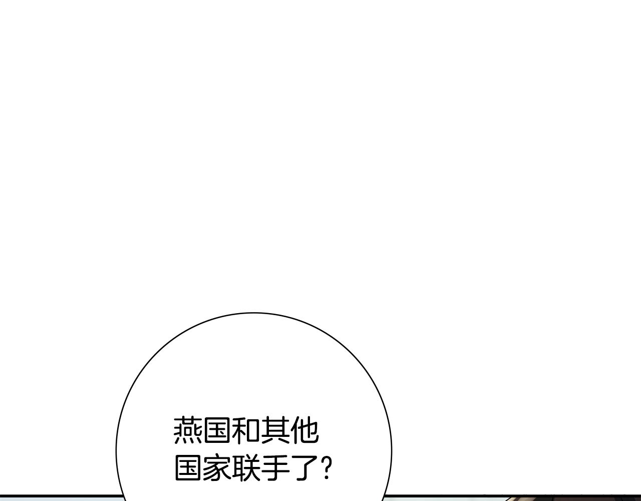 惜花芷·嫡女不折腰漫画,第34话 拒绝道德绑架204图