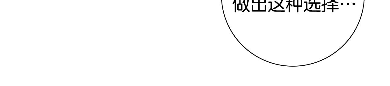 惜花芷·嫡女不折腰漫画,第34话 拒绝道德绑架21图