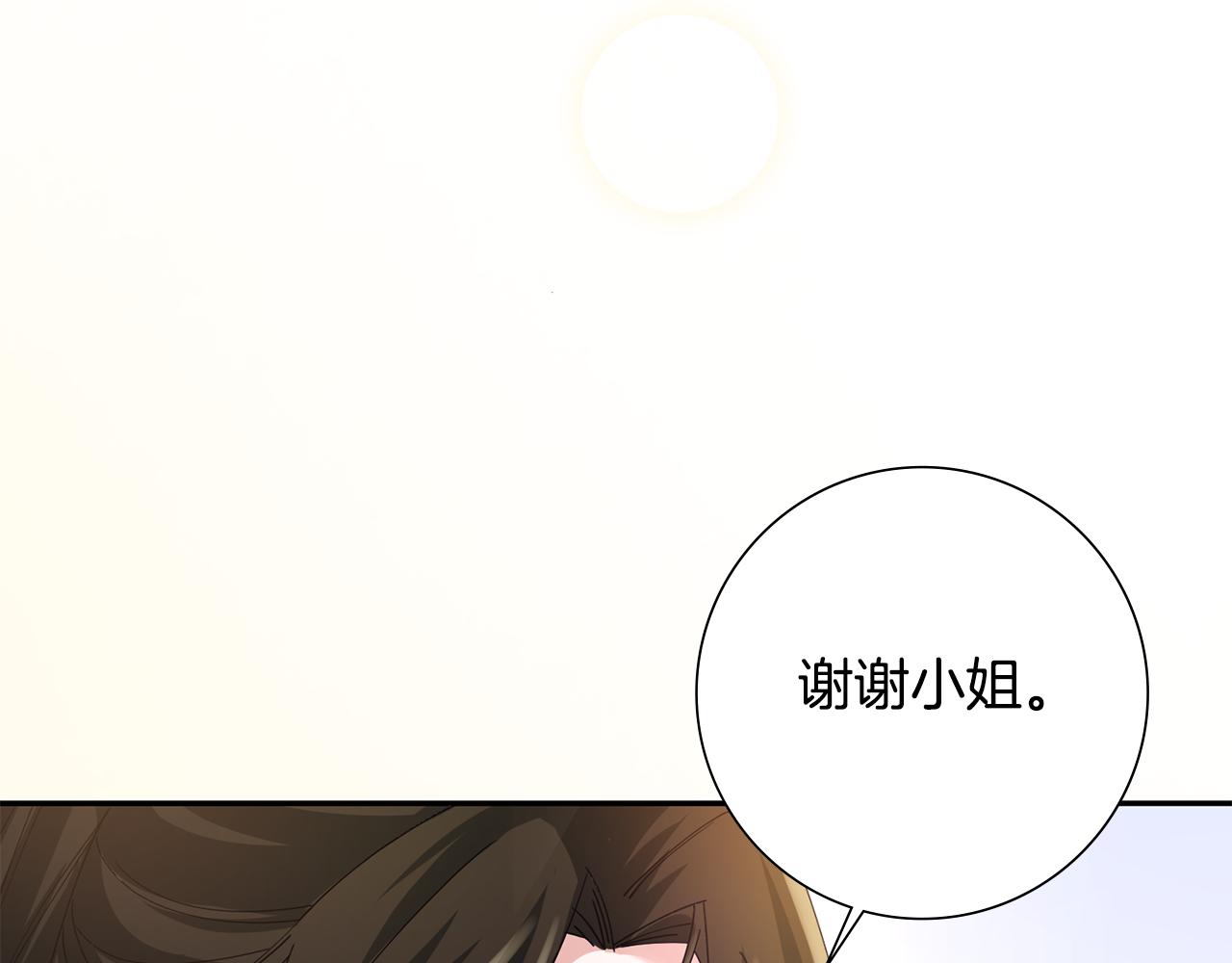 惜花芷·嫡女不折腰漫画,第34话 拒绝道德绑架216图