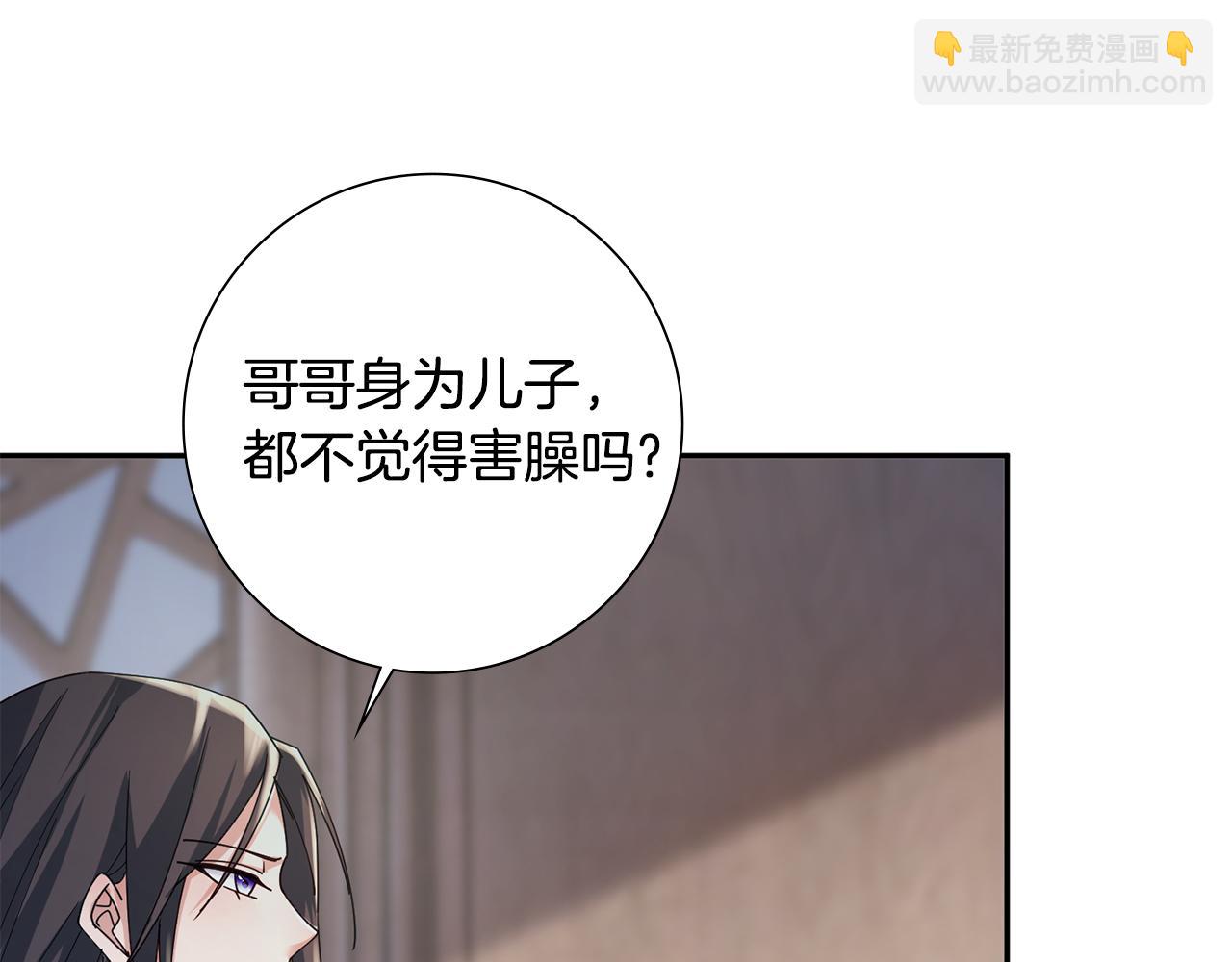 惜花芷·嫡女不折腰漫画,第34话 拒绝道德绑架22图