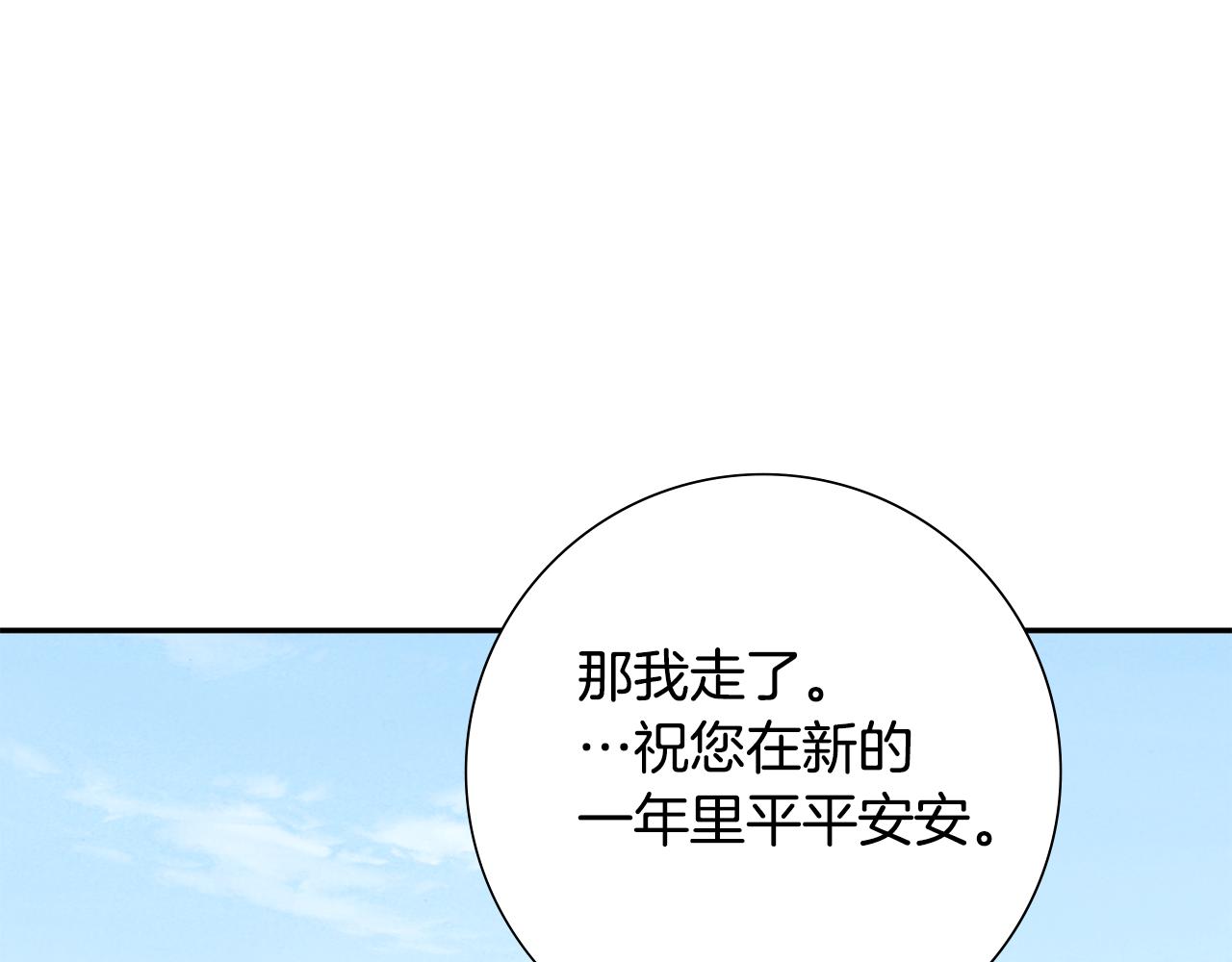 惜花芷·嫡女不折腰漫画,第34话 拒绝道德绑架221图