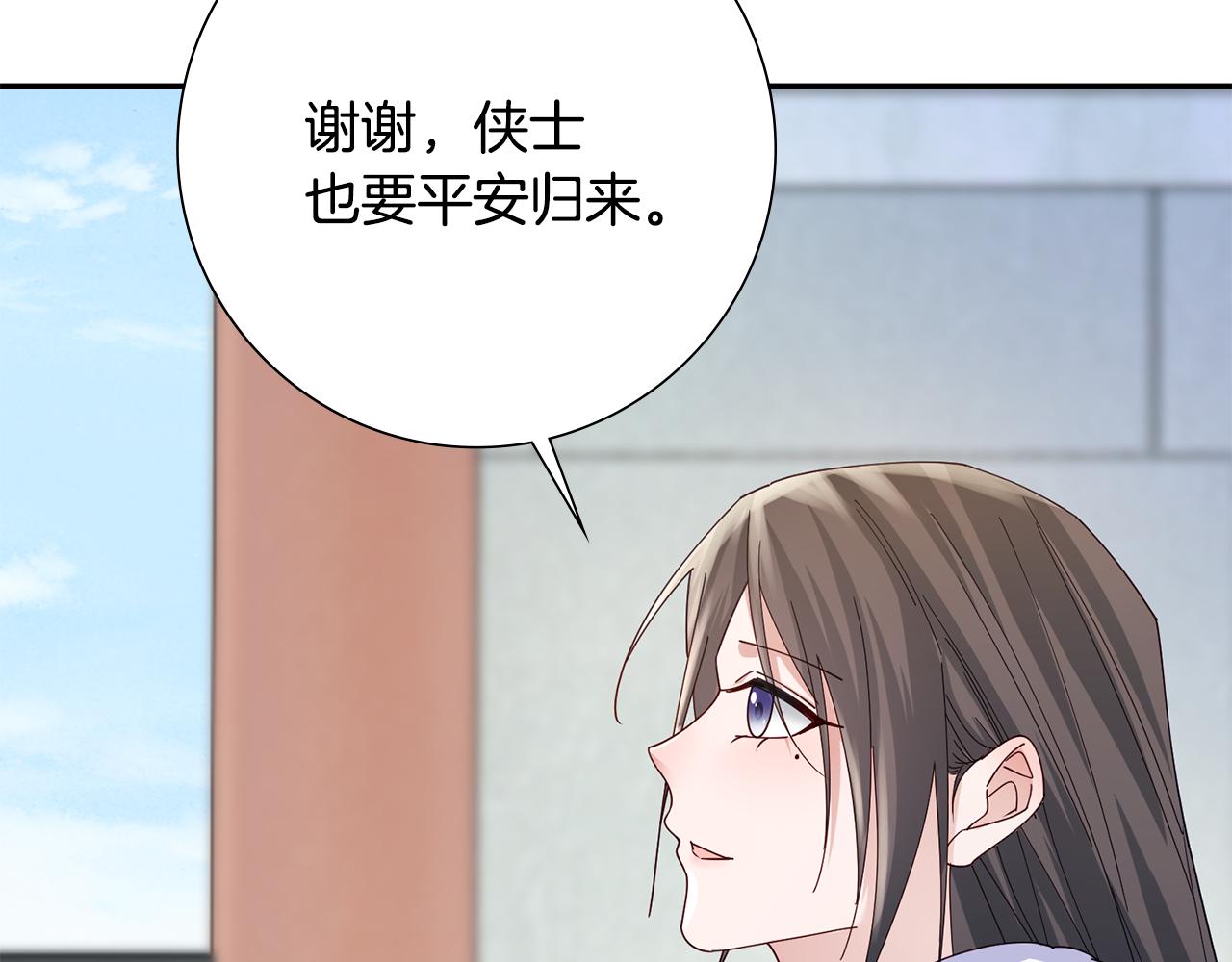 惜花芷·嫡女不折腰漫画,第34话 拒绝道德绑架226图