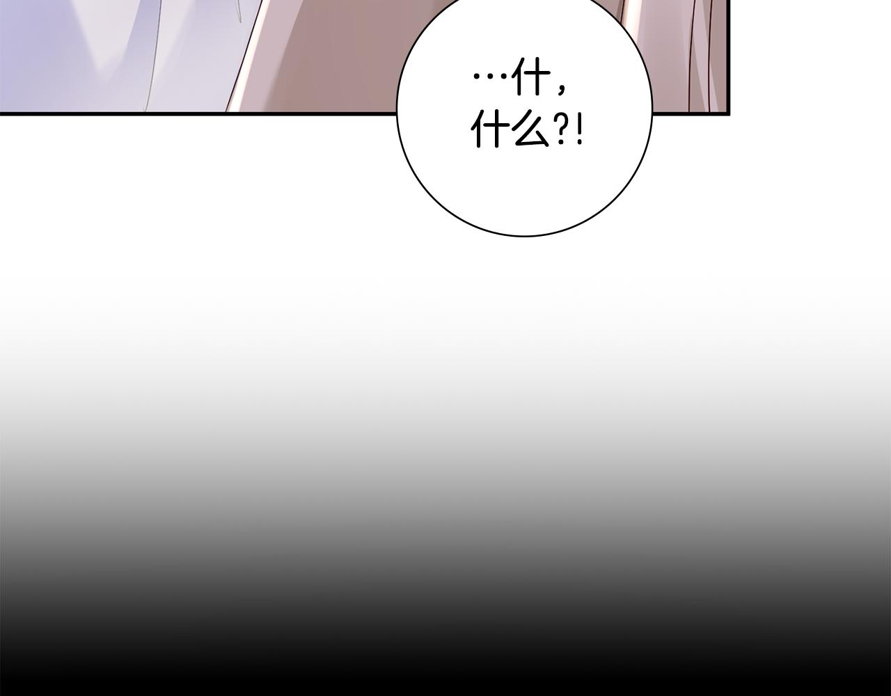 惜花芷·嫡女不折腰漫画,第34话 拒绝道德绑架24图