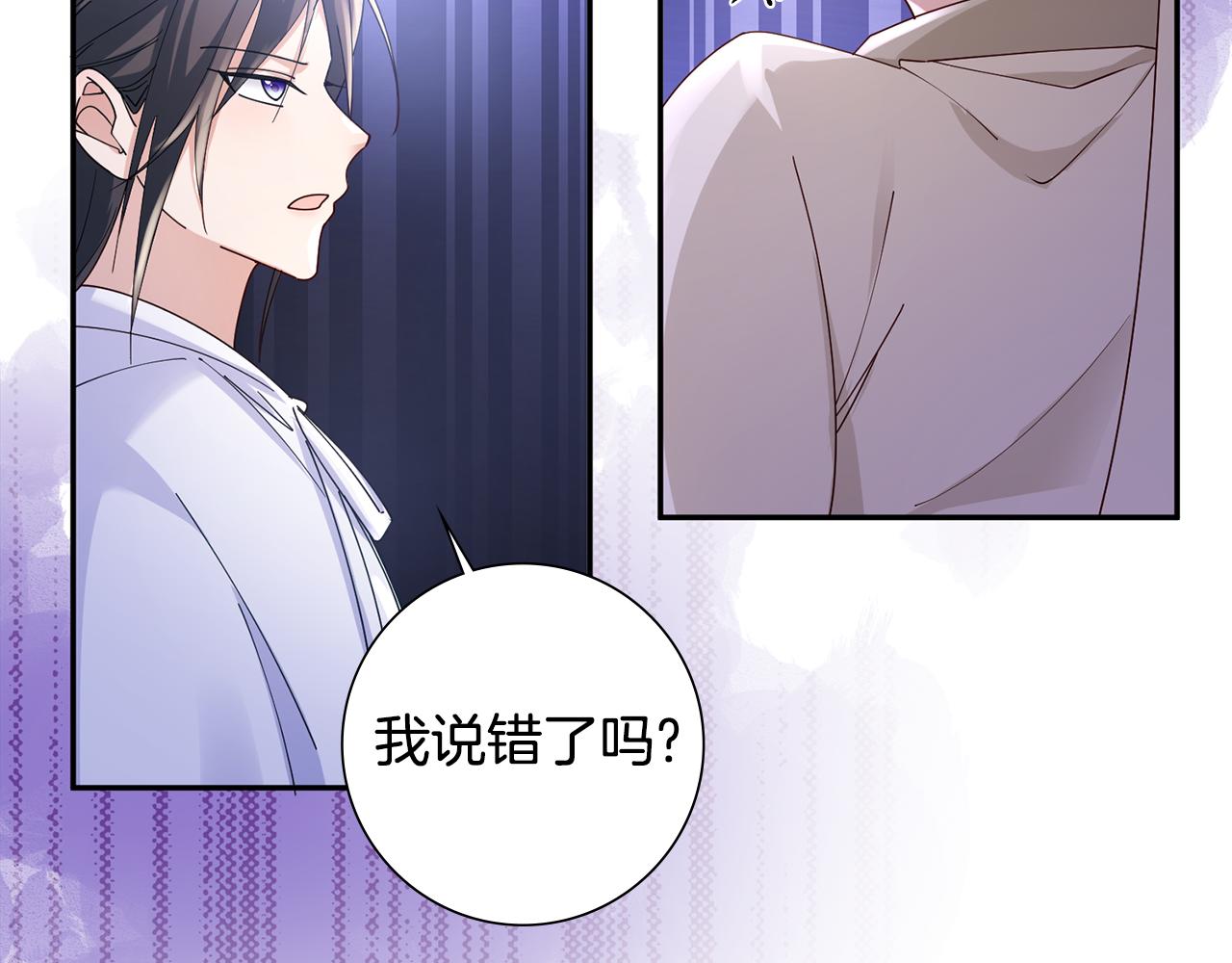 惜花芷·嫡女不折腰漫画,第34话 拒绝道德绑架29图