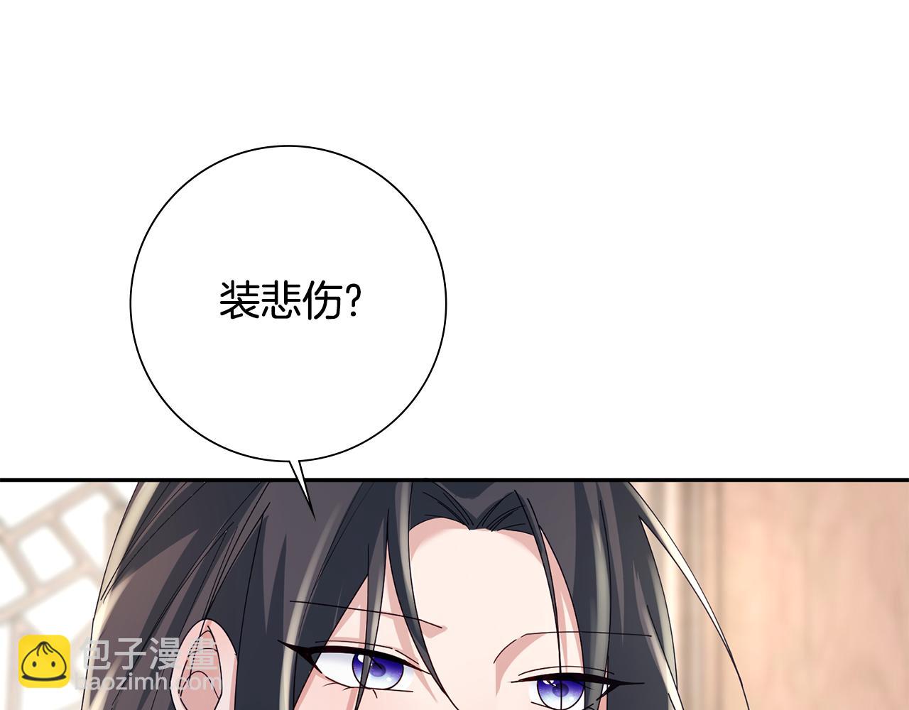 惜花芷·嫡女不折腰漫画,第34话 拒绝道德绑架36图