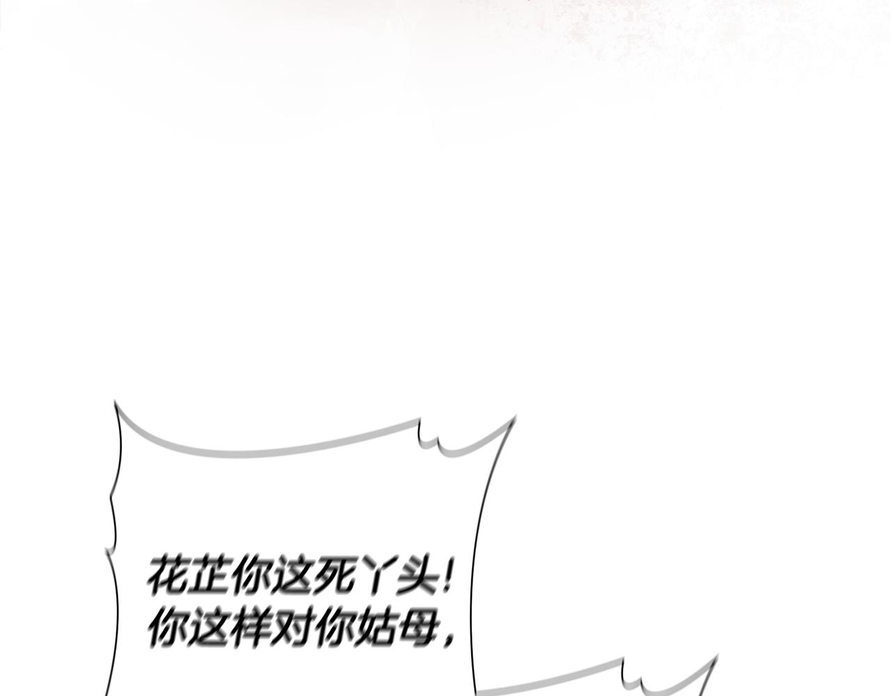 惜花芷·嫡女不折腰漫画,第34话 拒绝道德绑架52图