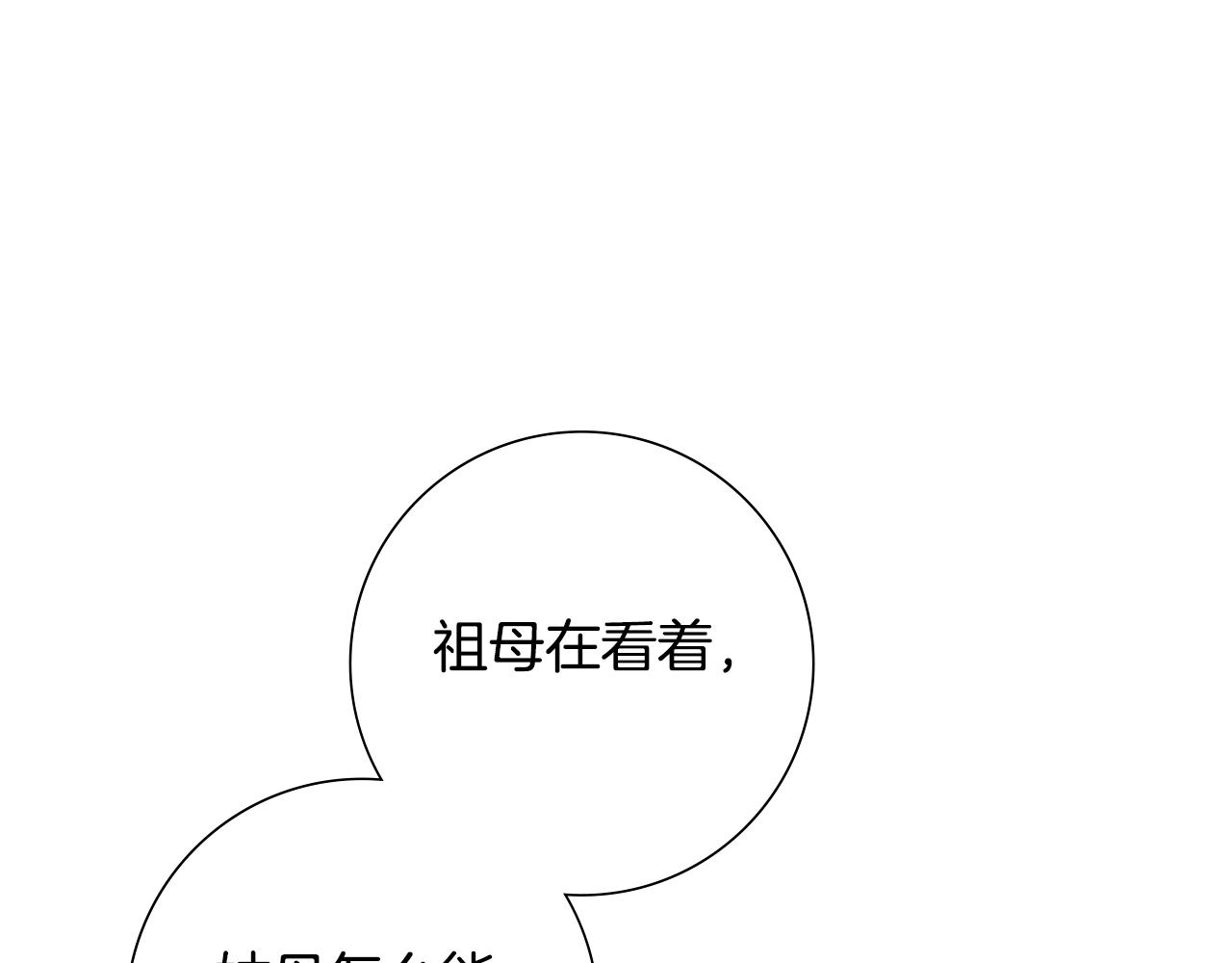 惜花芷·嫡女不折腰漫画,第34话 拒绝道德绑架56图