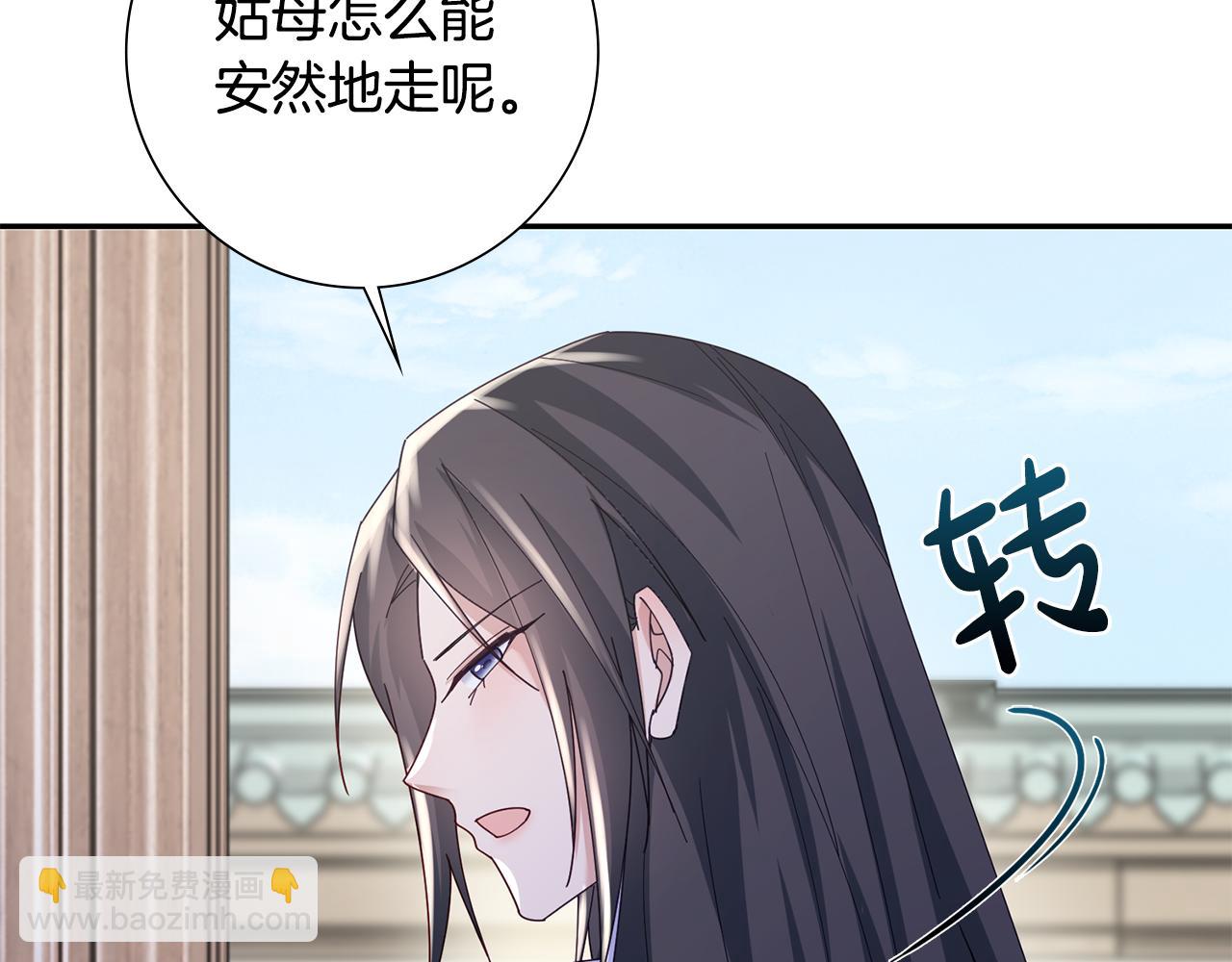 惜花芷·嫡女不折腰漫画,第34话 拒绝道德绑架57图