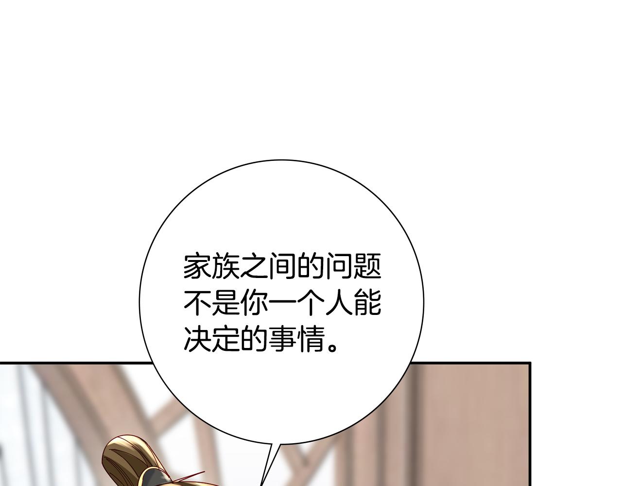 惜花芷·嫡女不折腰漫画,第34话 拒绝道德绑架59图