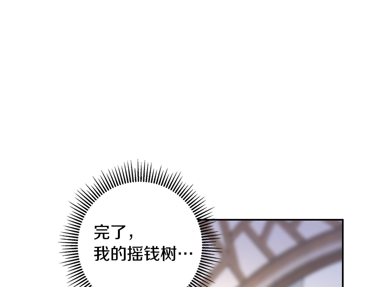 惜花芷·嫡女不折腰漫画,第34话 拒绝道德绑架70图