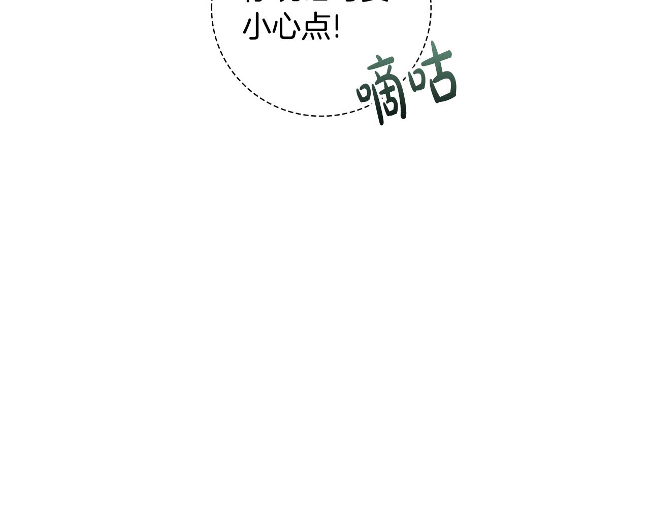 惜花芷·嫡女不折腰漫画,第34话 拒绝道德绑架81图