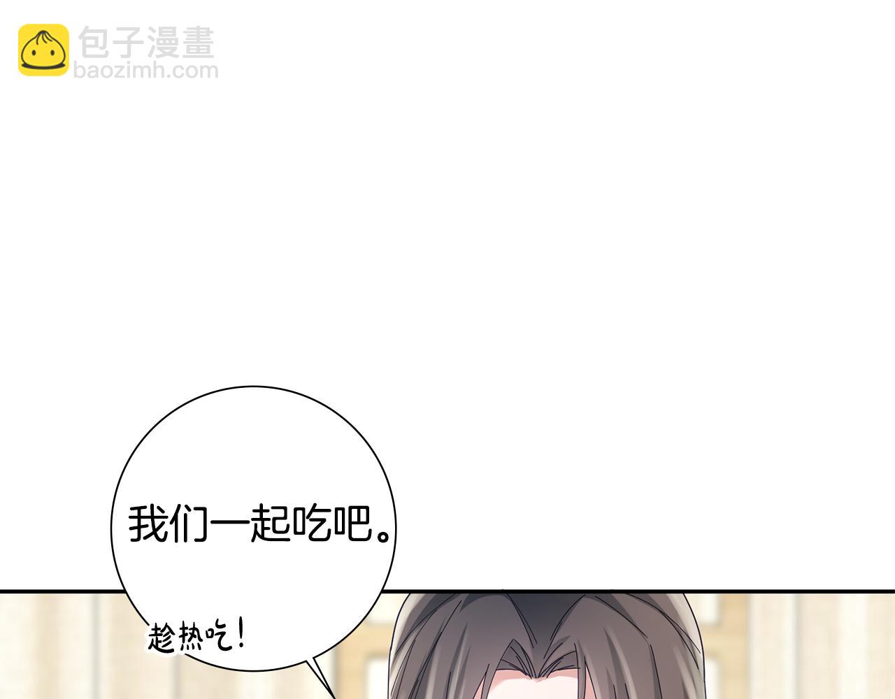 惜花芷·嫡女不折腰漫画,第34话 拒绝道德绑架94图