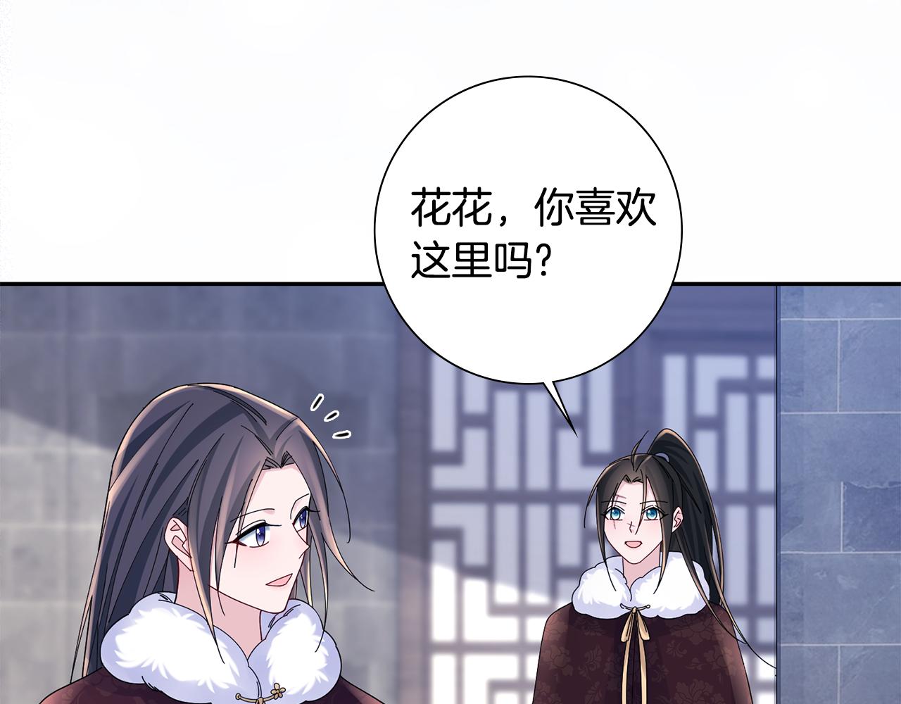 惜花芷·嫡女不折腰漫画,第35话 孩子的身份11图