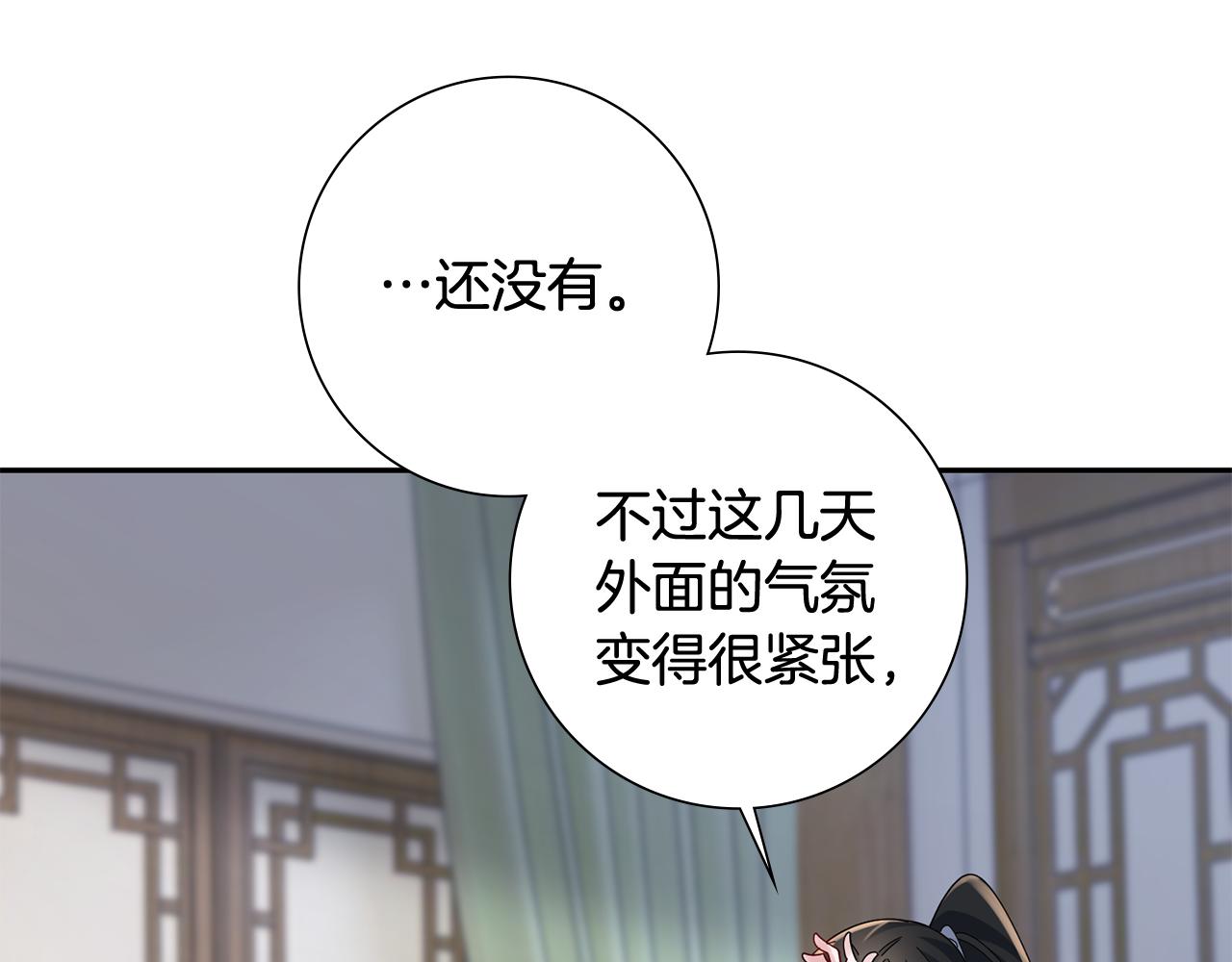 惜花芷·嫡女不折腰漫画,第35话 孩子的身份111图