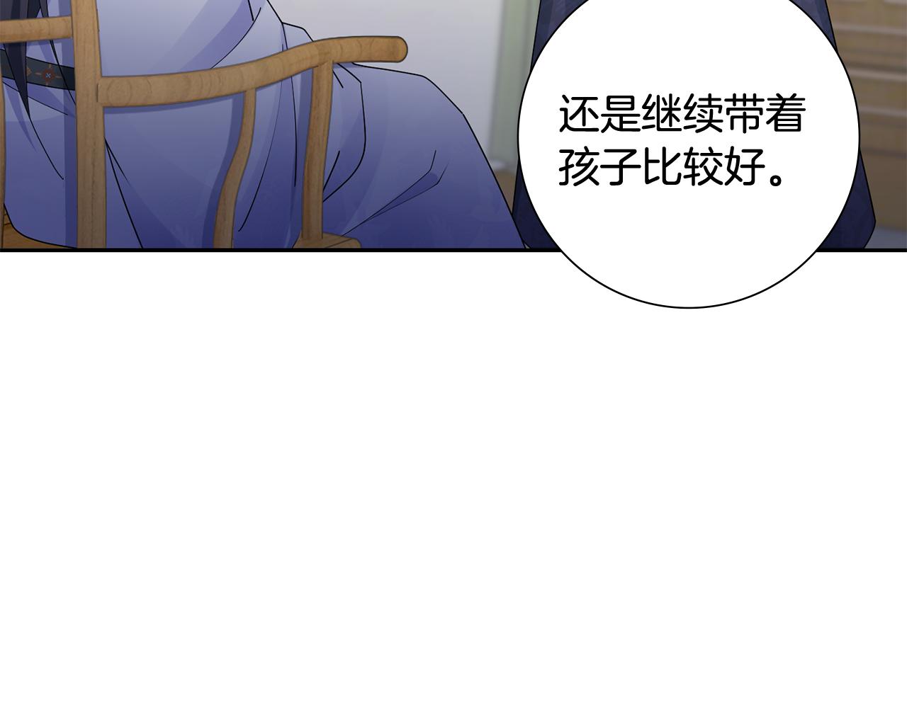 惜花芷·嫡女不折腰漫画,第35话 孩子的身份113图