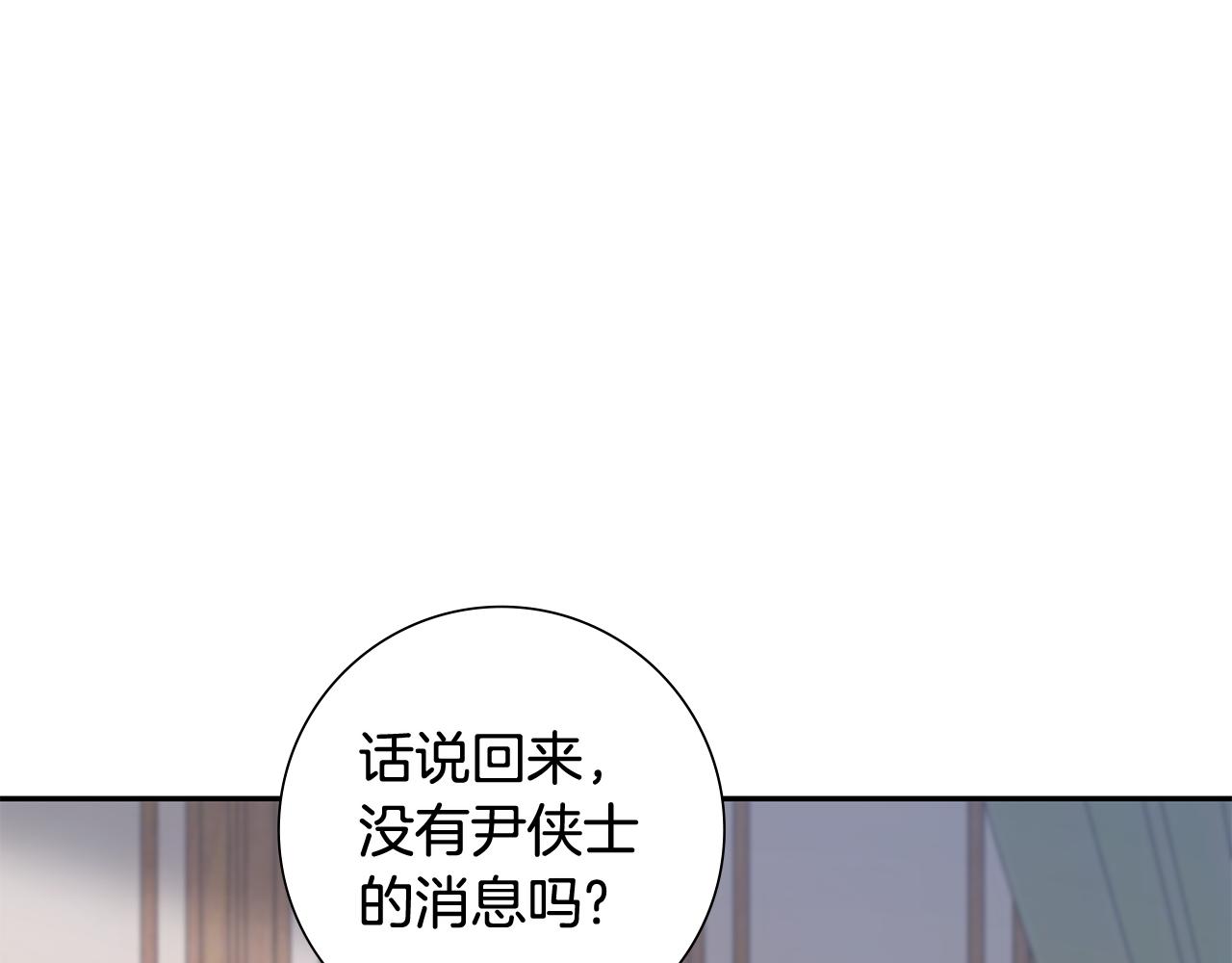 惜花芷·嫡女不折腰漫画,第35话 孩子的身份120图