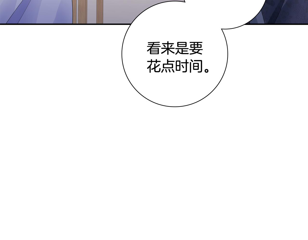 惜花芷·嫡女不折腰漫画,第35话 孩子的身份122图