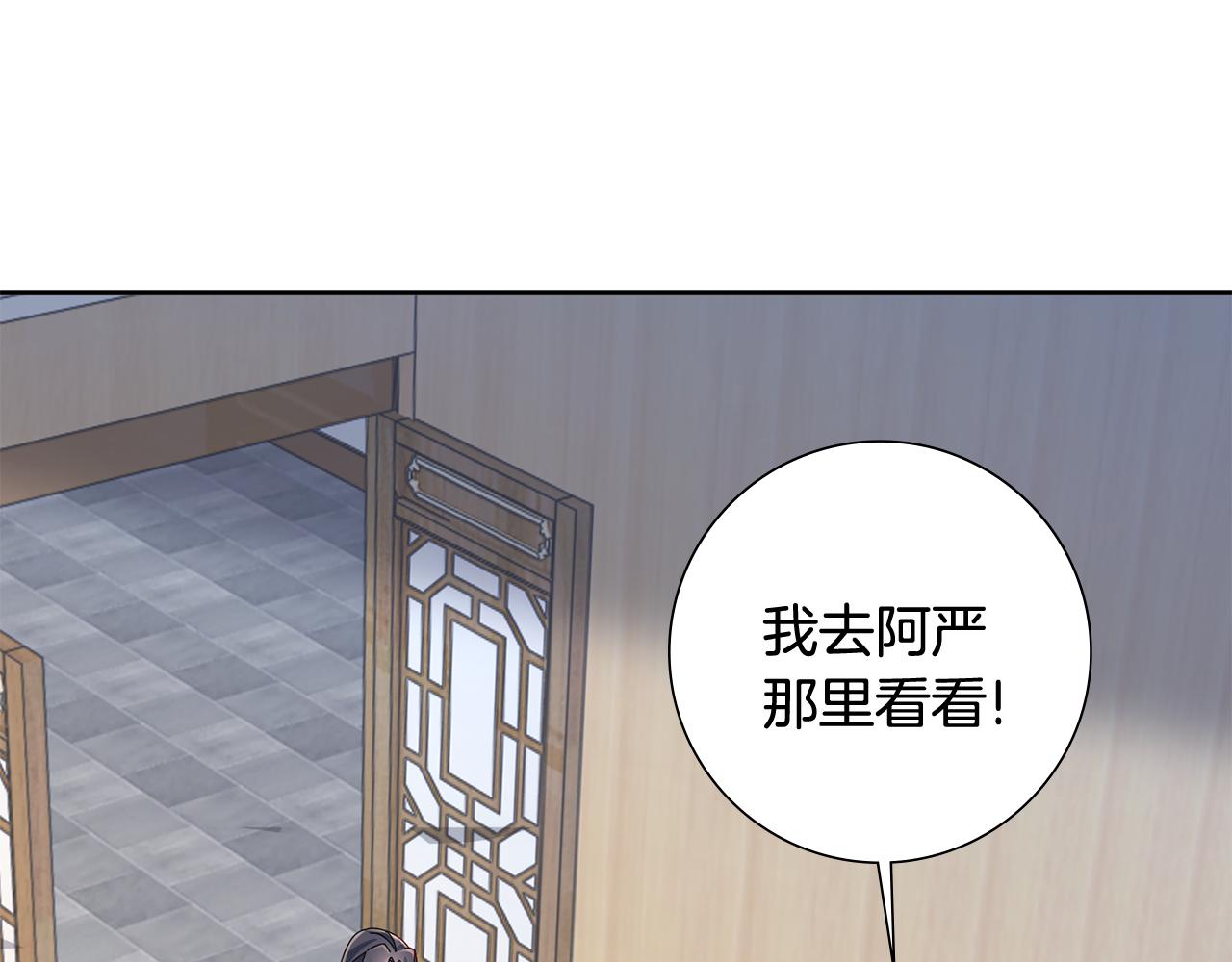 惜花芷·嫡女不折腰漫画,第35话 孩子的身份123图