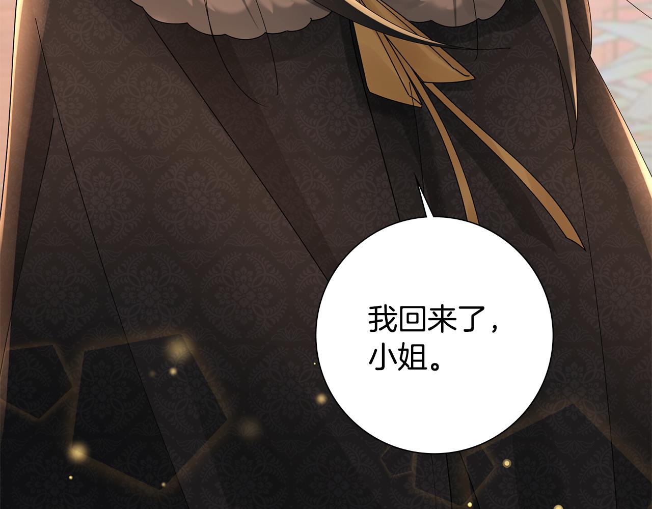 惜花芷·嫡女不折腰漫画,第35话 孩子的身份134图