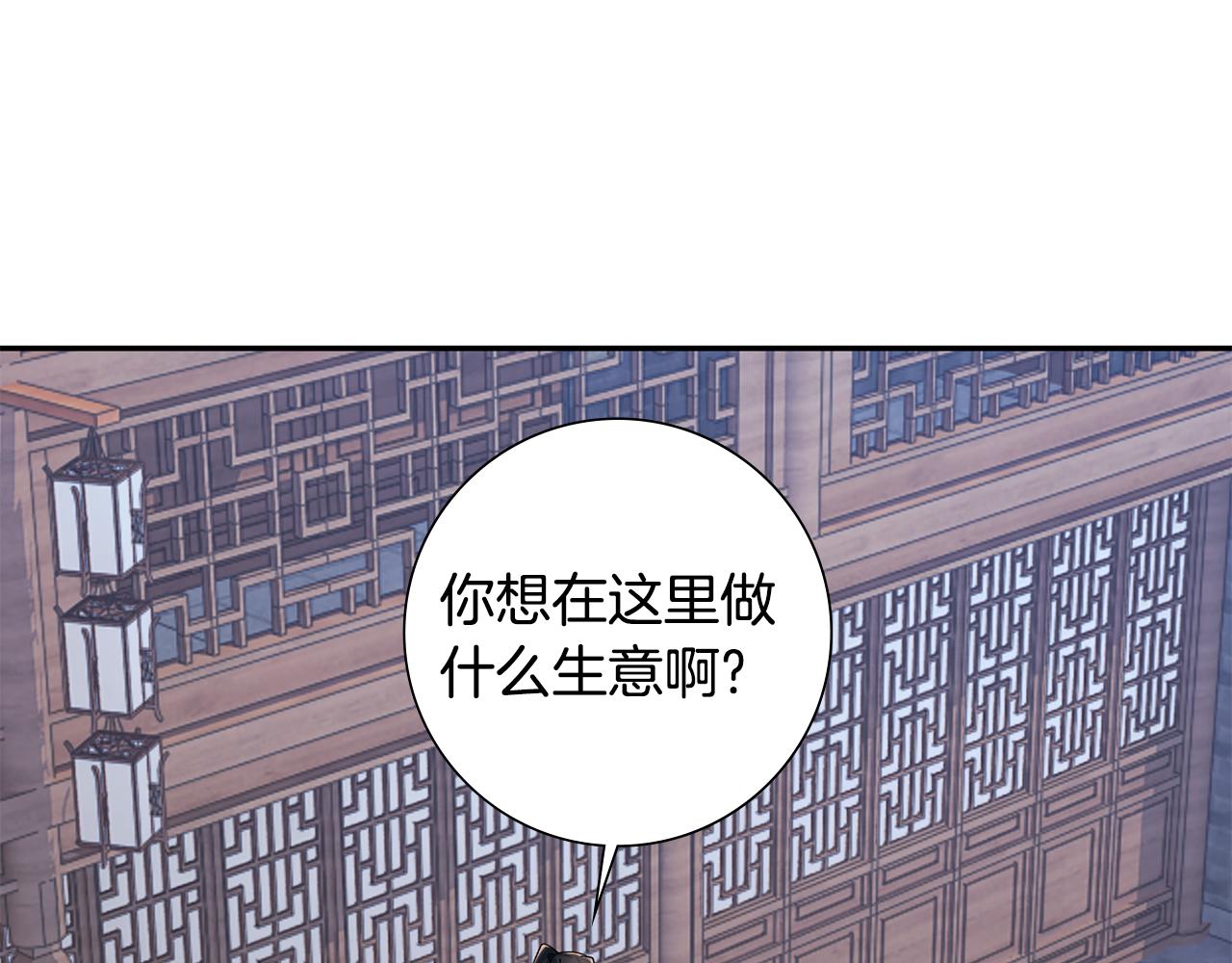 惜花芷·嫡女不折腰漫画,第35话 孩子的身份14图