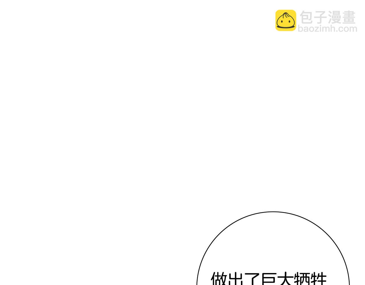 惜花芷·嫡女不折腰漫画,第35话 孩子的身份148图