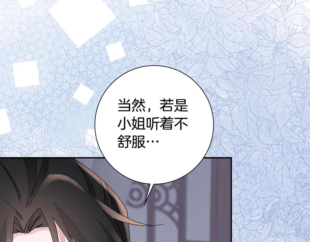 惜花芷·嫡女不折腰漫画,第35话 孩子的身份154图