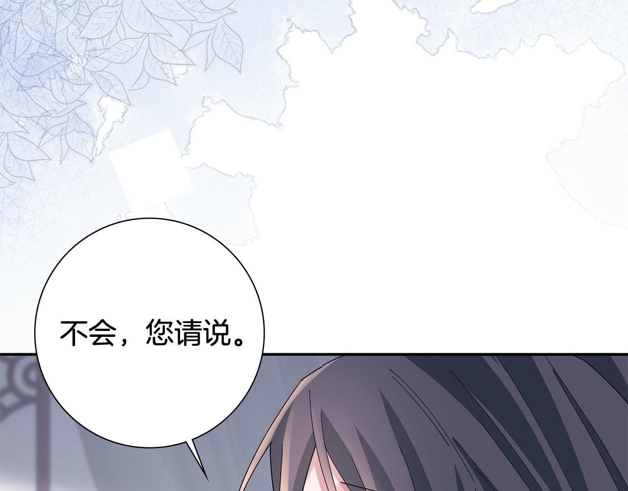 惜花芷·嫡女不折腰漫画,第35话 孩子的身份157图