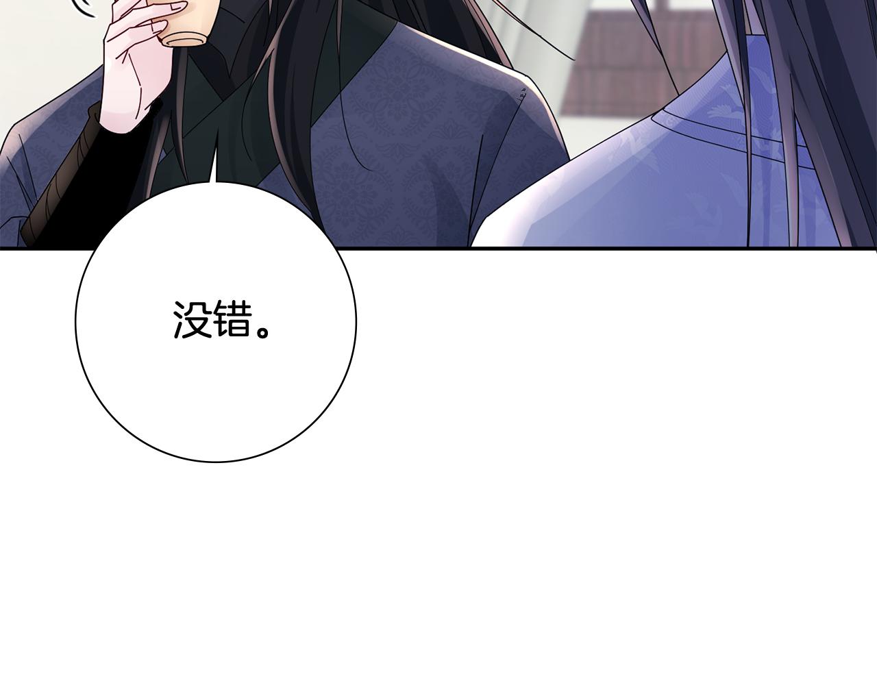 惜花芷·嫡女不折腰漫画,第35话 孩子的身份166图