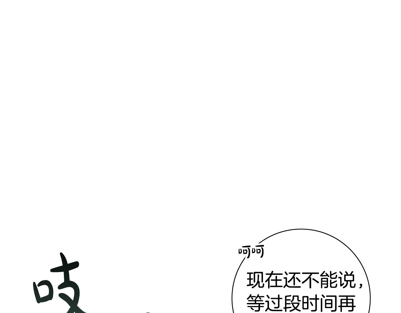 惜花芷·嫡女不折腰漫画,第35话 孩子的身份17图