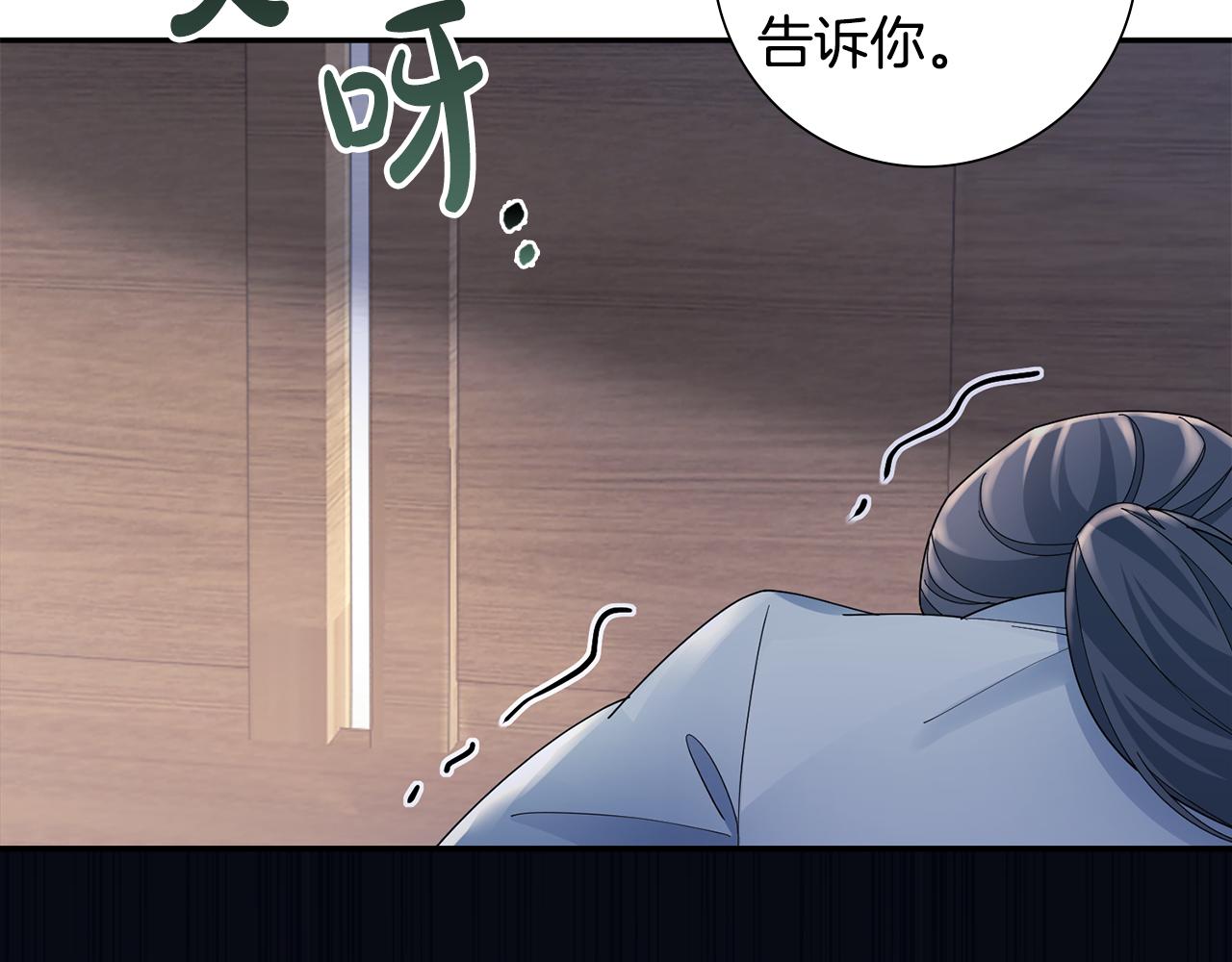 惜花芷·嫡女不折腰漫画,第35话 孩子的身份18图