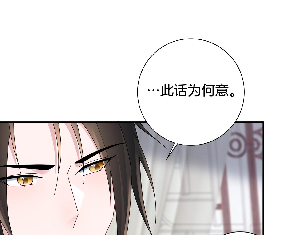 惜花芷·嫡女不折腰漫画,第35话 孩子的身份186图