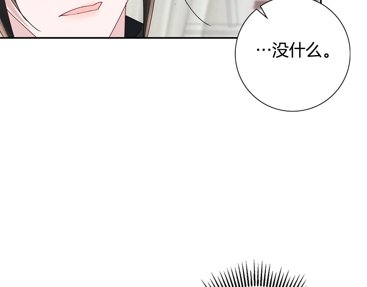 惜花芷·嫡女不折腰漫画,第35话 孩子的身份187图