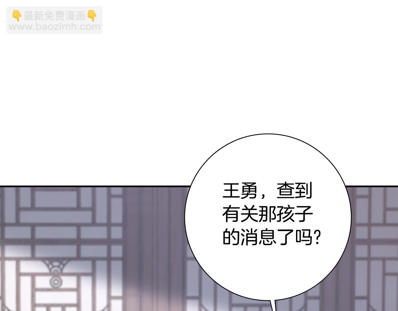 惜花芷·嫡女不折腰漫画,第35话 孩子的身份194图