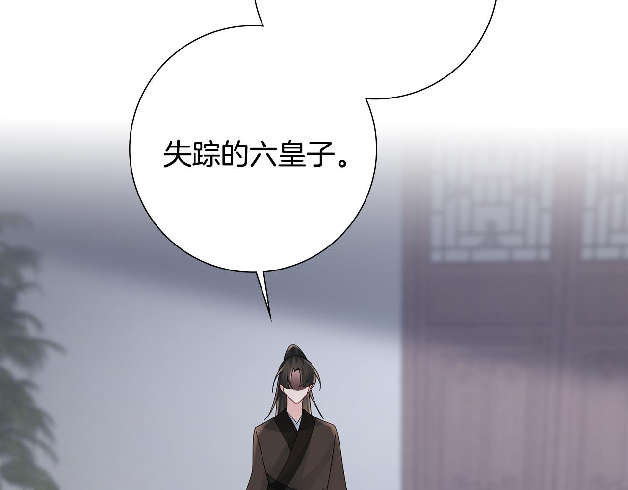 惜花芷·嫡女不折腰漫画,第35话 孩子的身份206图