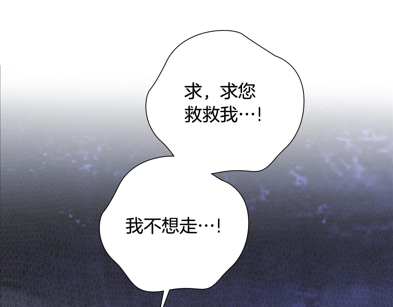 惜花芷·嫡女不折腰漫画,第35话 孩子的身份22图