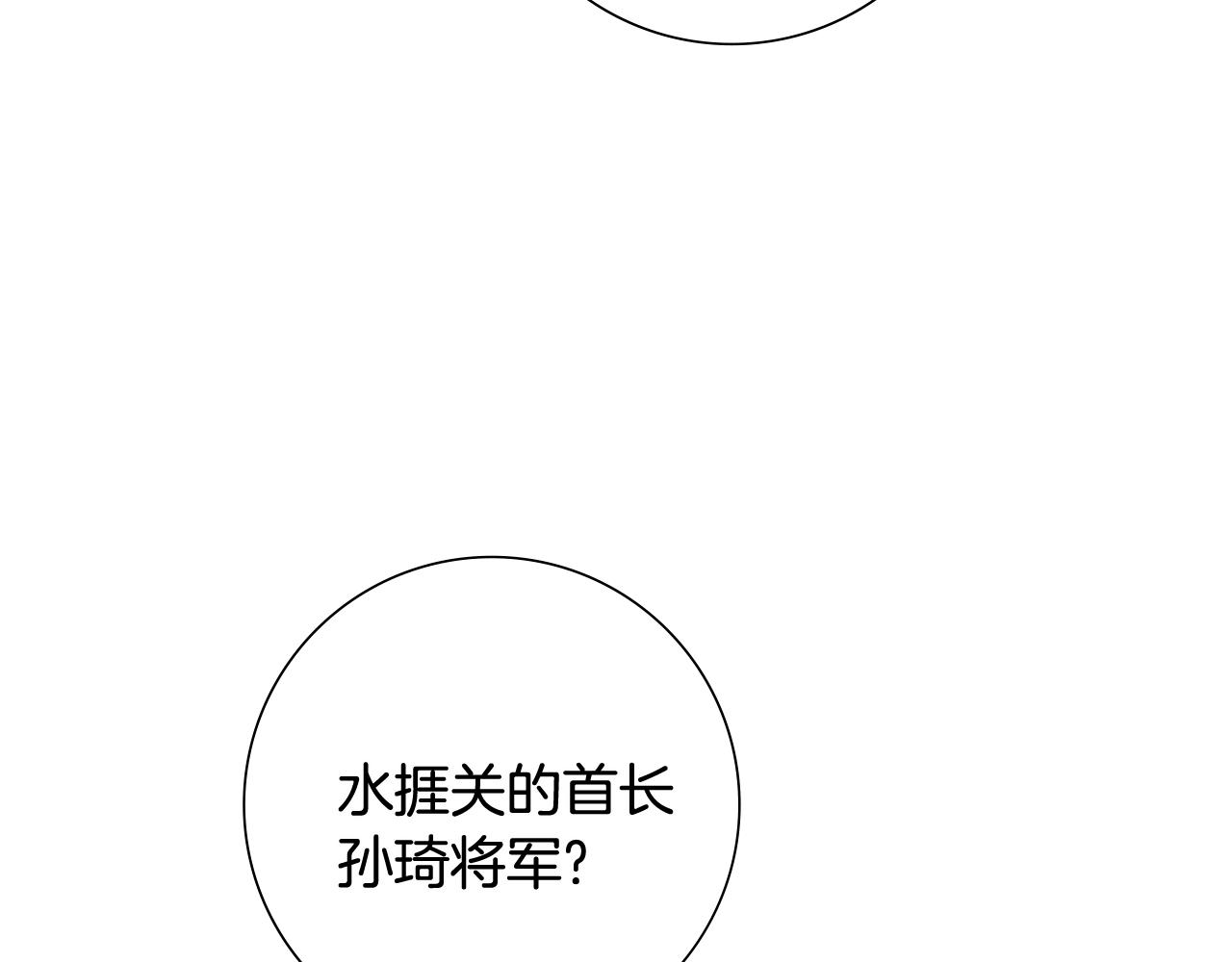 惜花芷·嫡女不折腰漫画,第35话 孩子的身份224图