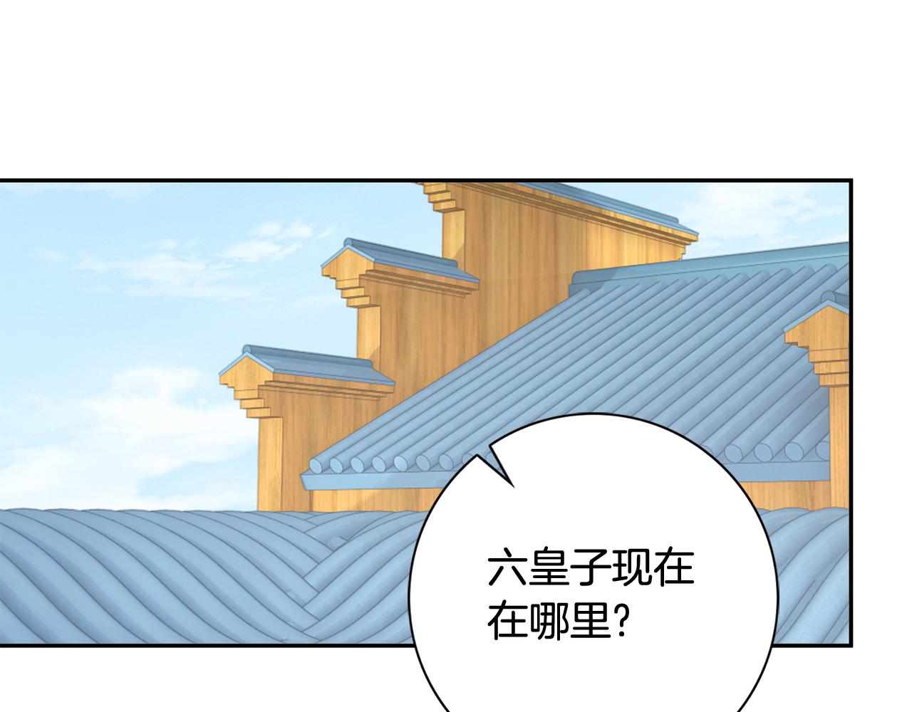 惜花芷·嫡女不折腰漫画,第35话 孩子的身份233图