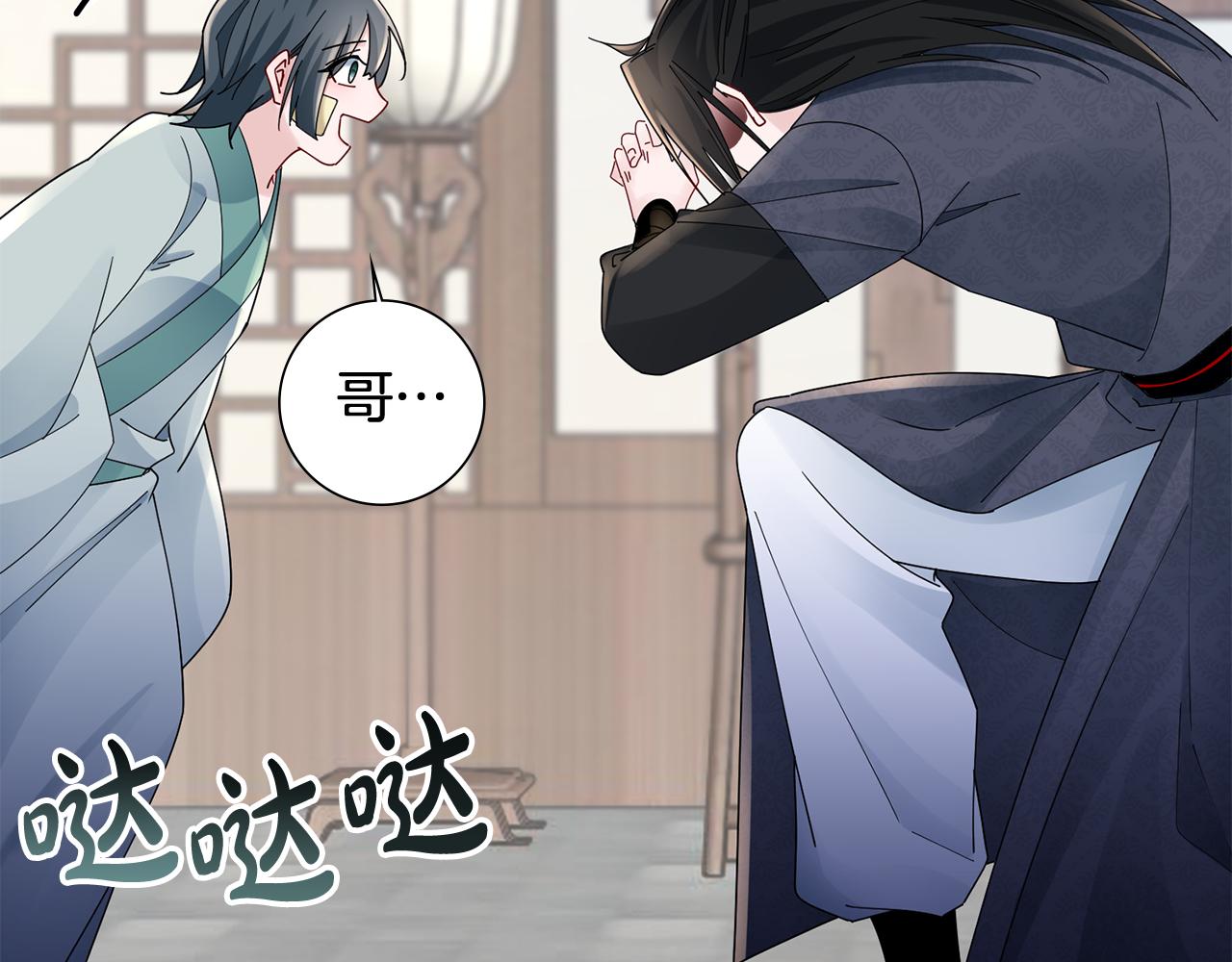 惜花芷·嫡女不折腰漫画,第35话 孩子的身份242图