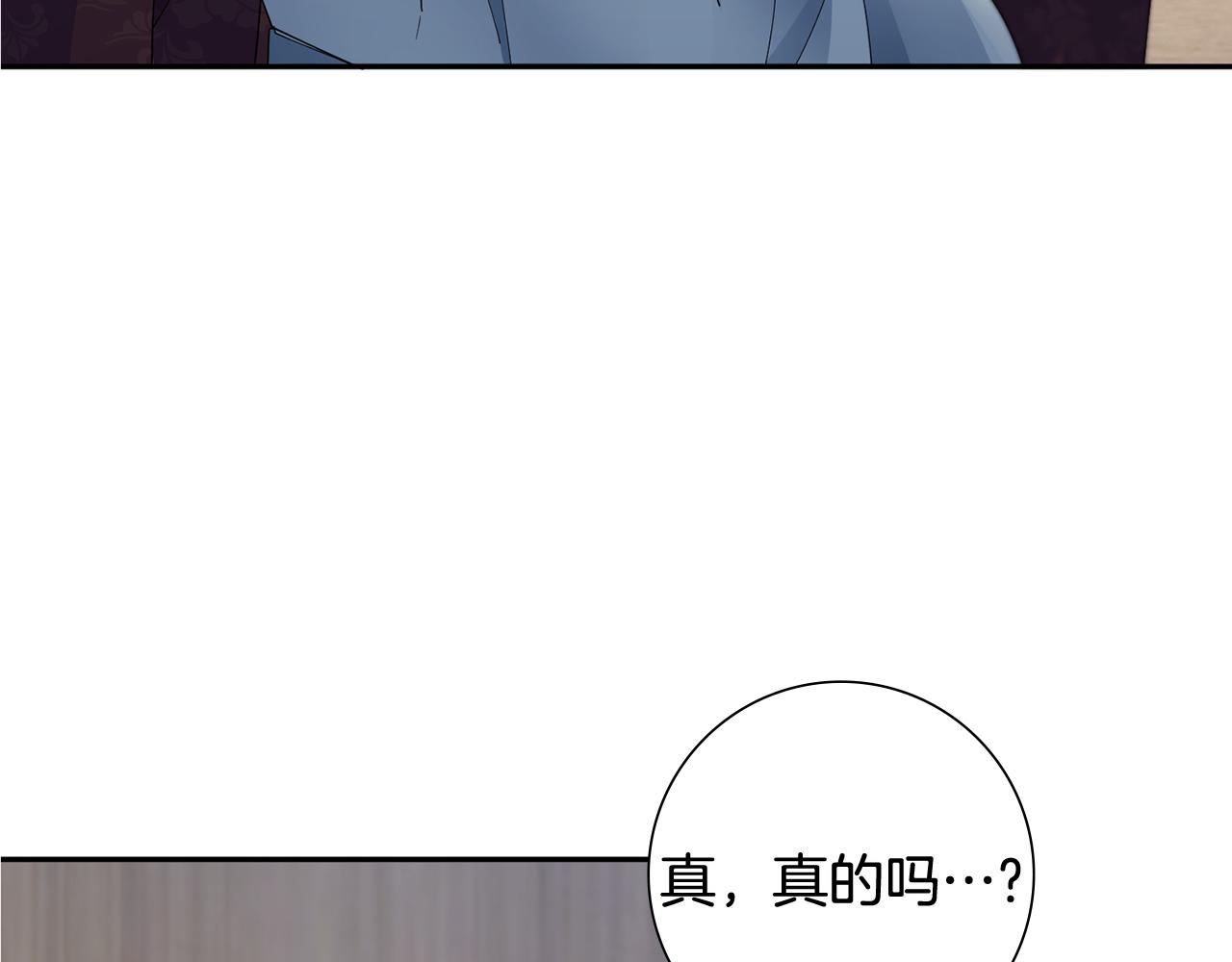 惜花芷·嫡女不折腰漫画,第35话 孩子的身份28图