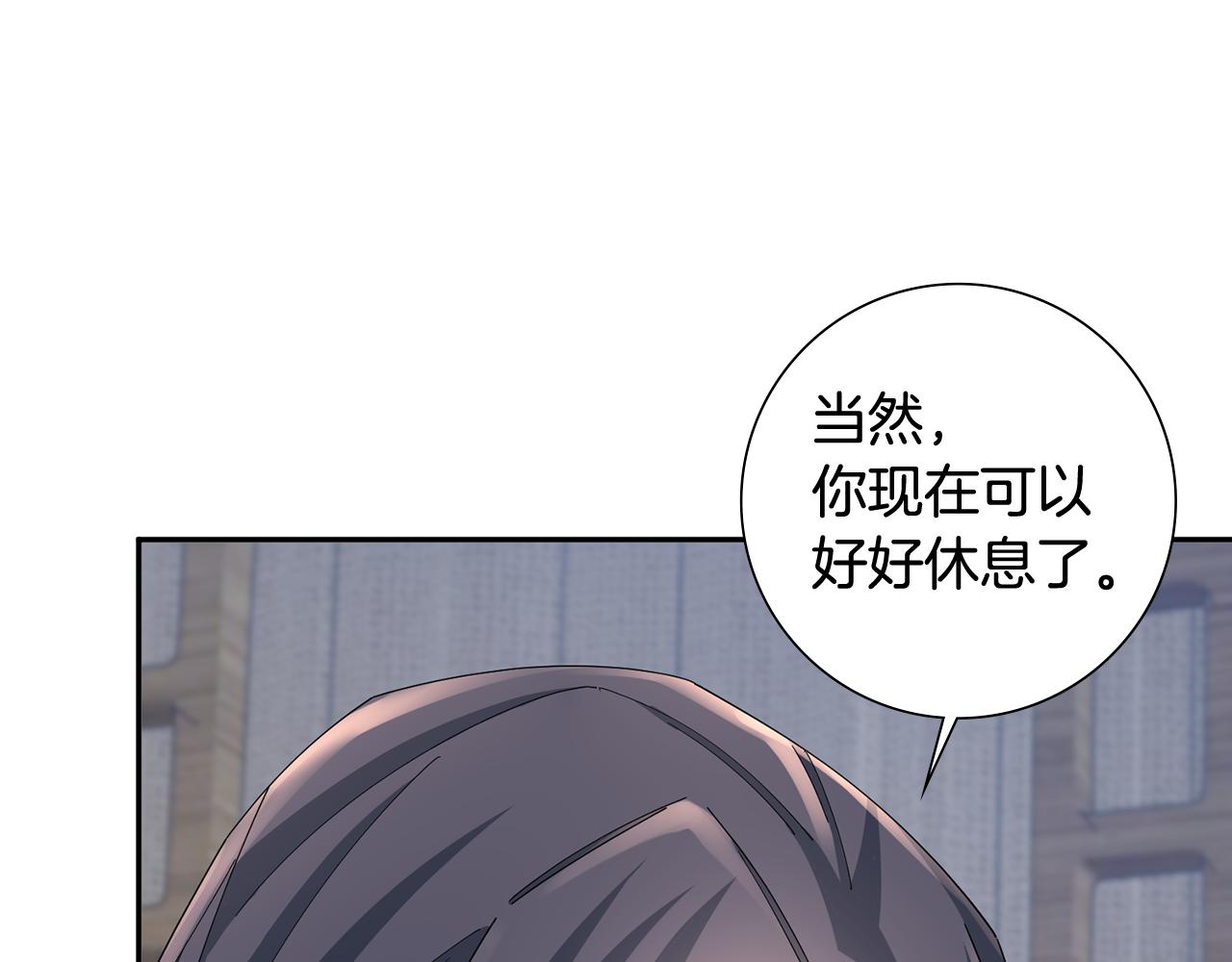 惜花芷·嫡女不折腰漫画,第35话 孩子的身份31图