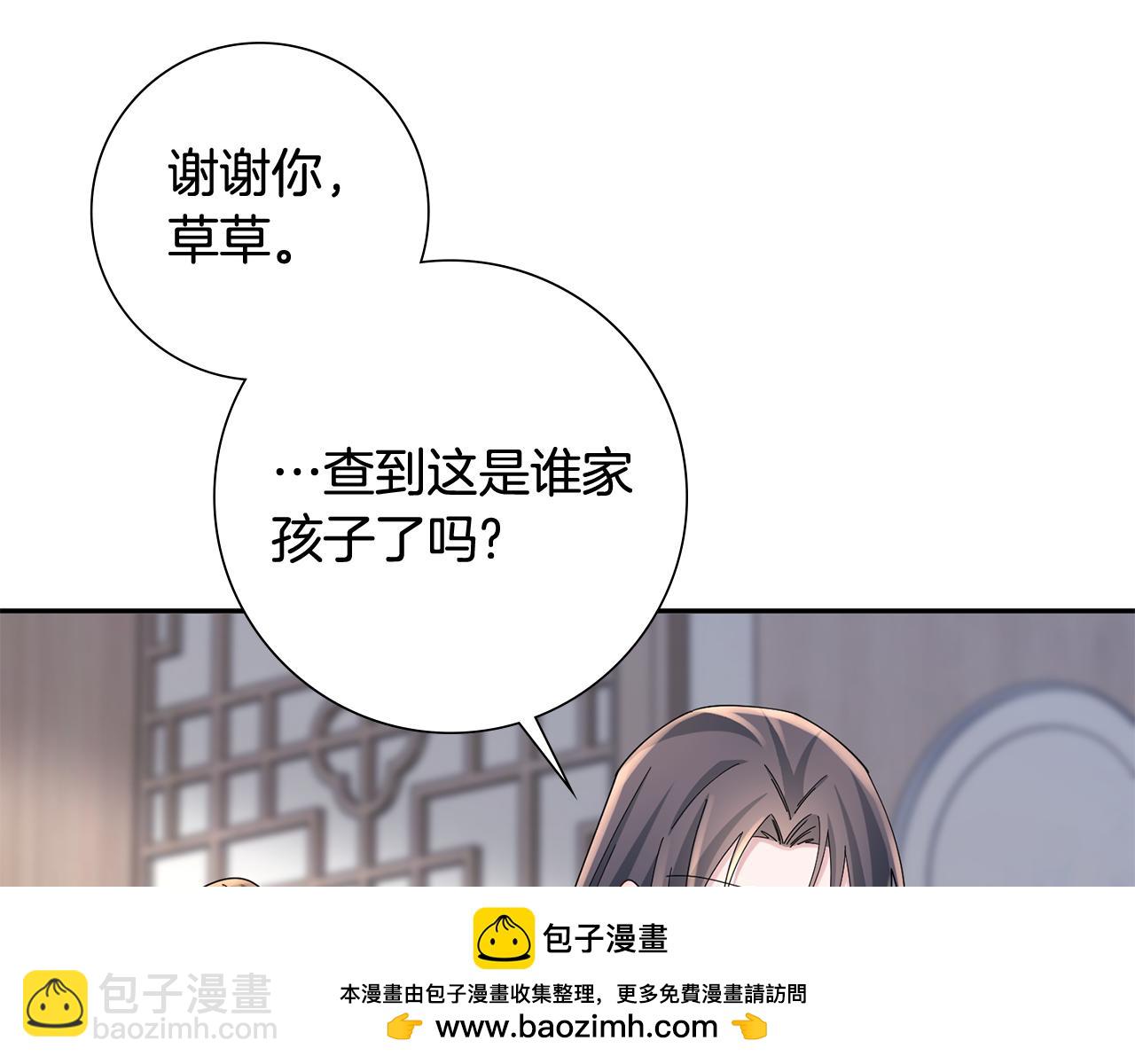 惜花芷·嫡女不折腰漫画,第35话 孩子的身份50图