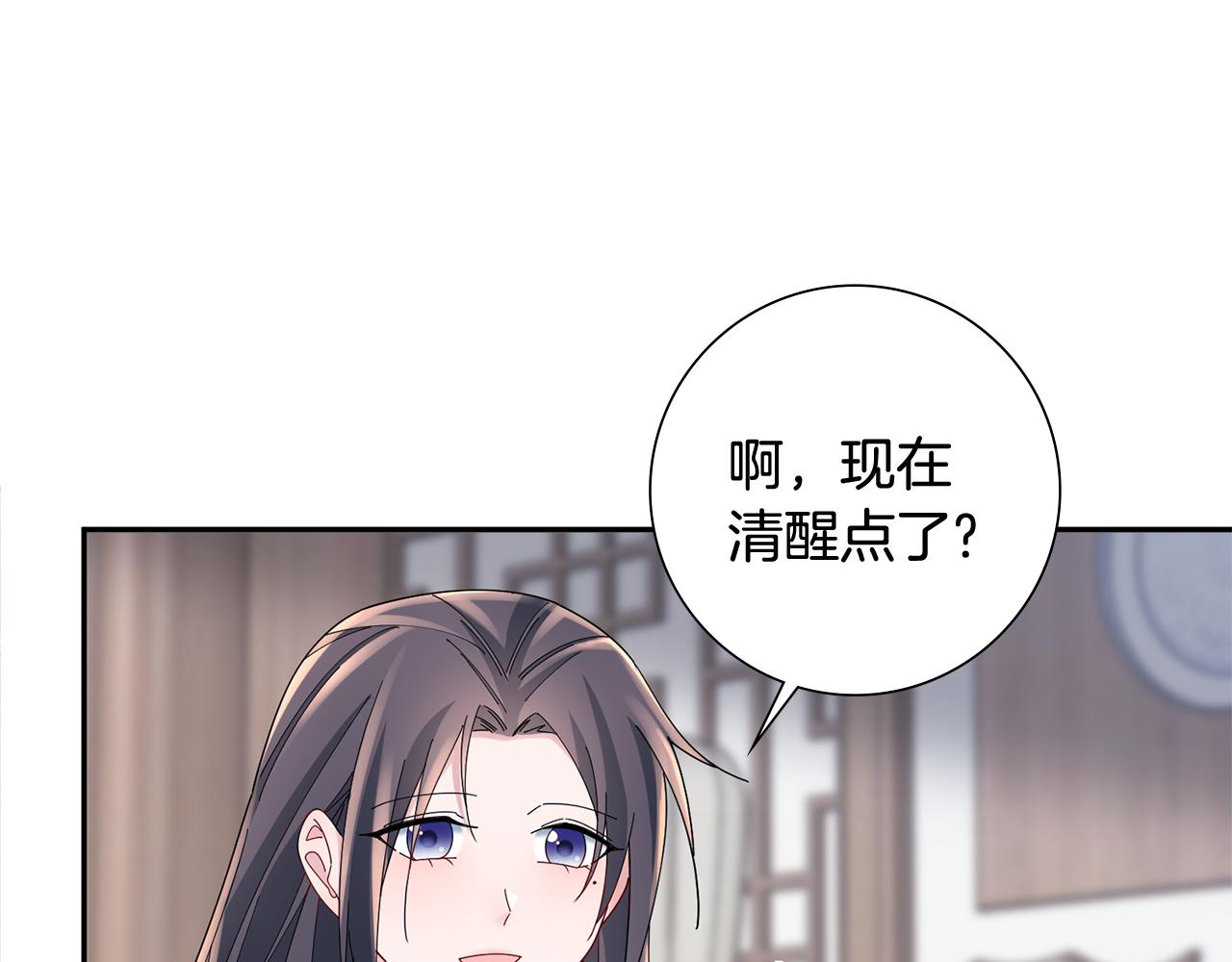 惜花芷·嫡女不折腰漫画,第35话 孩子的身份54图